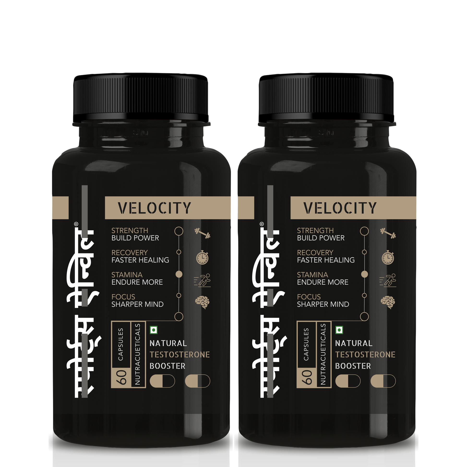 Velocity (pack of 2)